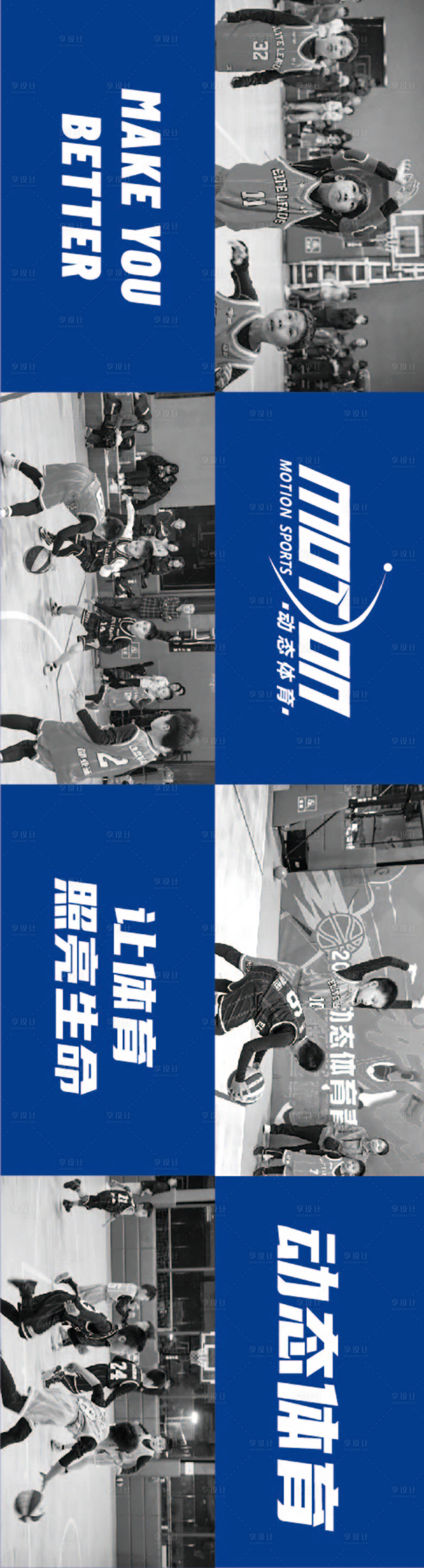 源文件下載【享設(shè)計(jì)】搜索編號(hào)：81780018083808477【籃球館活動(dòng)背景板】