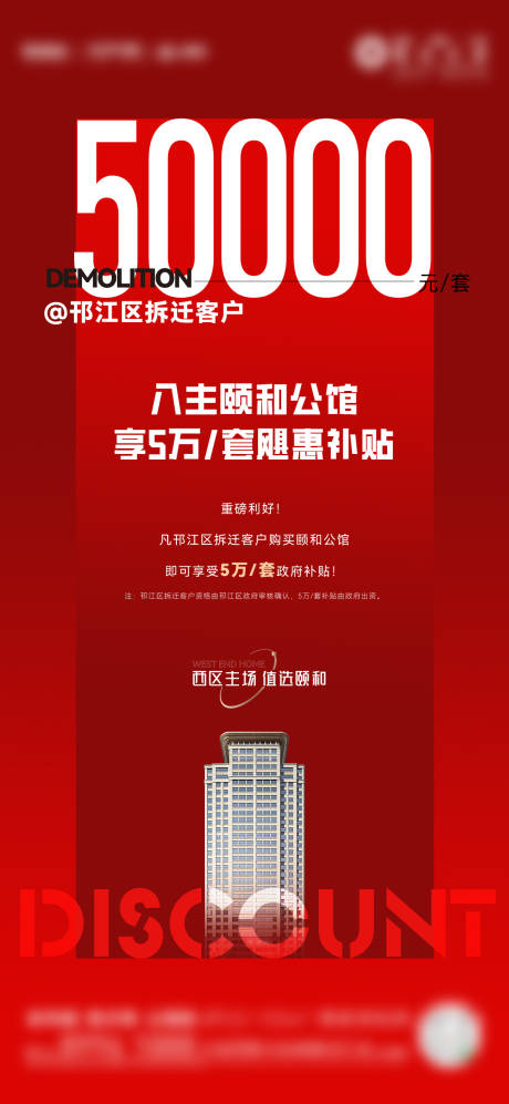 源文件下载【热销加推数据单图 】编号：62510018042451727