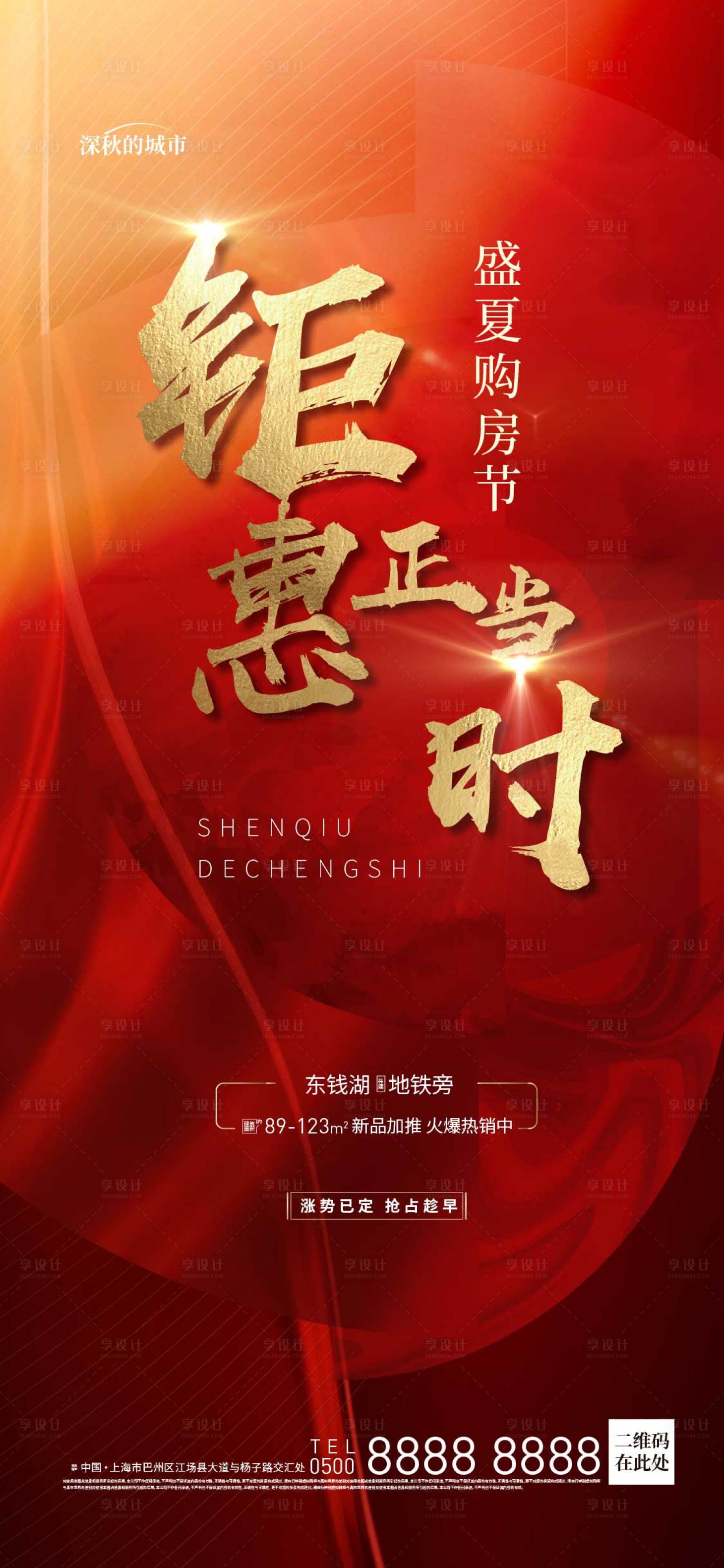 源文件下载【享设计】搜索编号：20300017783667477【购房节】