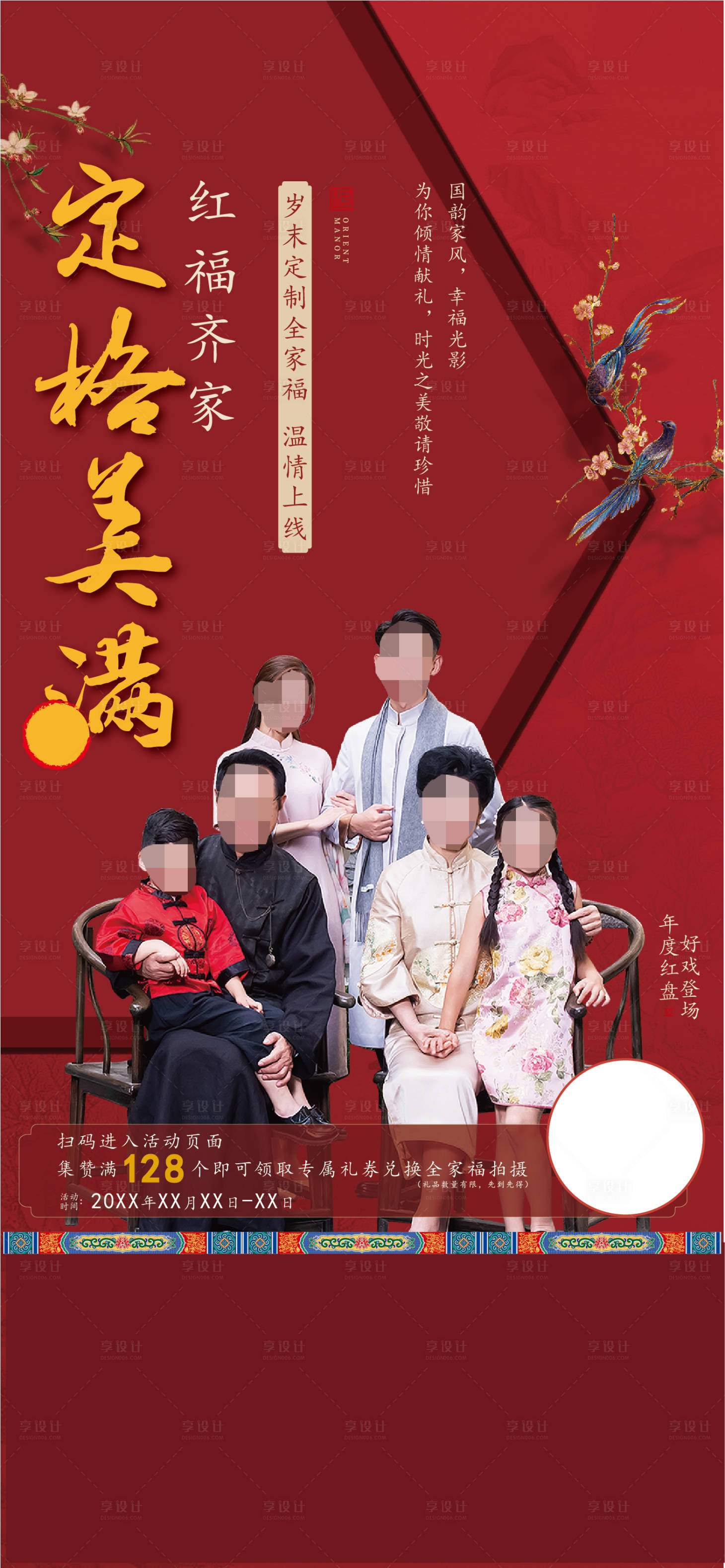 源文件下載【享設(shè)計(jì)】搜索編號(hào)：56570018075717382【中式人物】