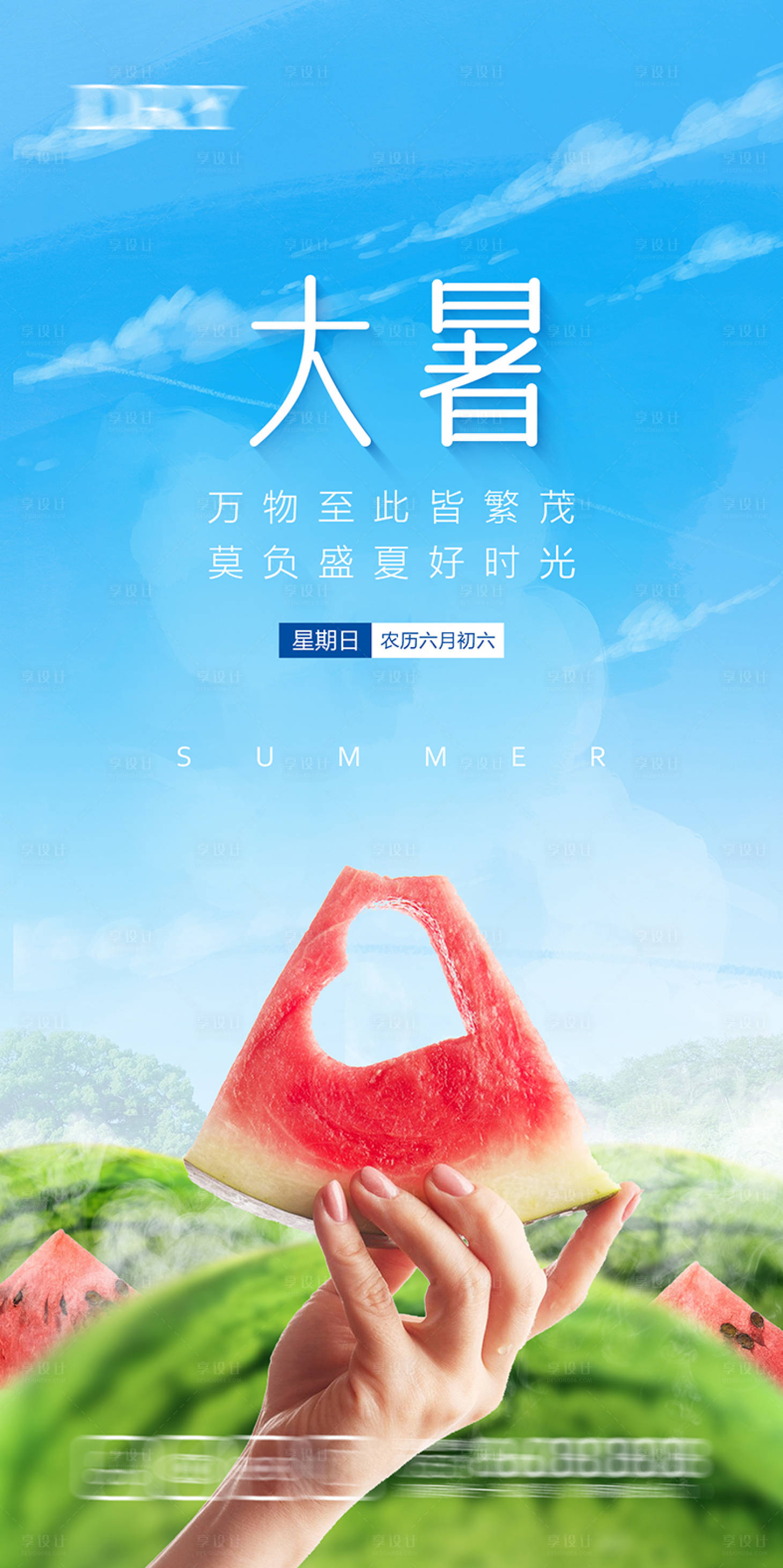 源文件下載【享設計】搜索編號：51130017973605044【24節氣海報 】