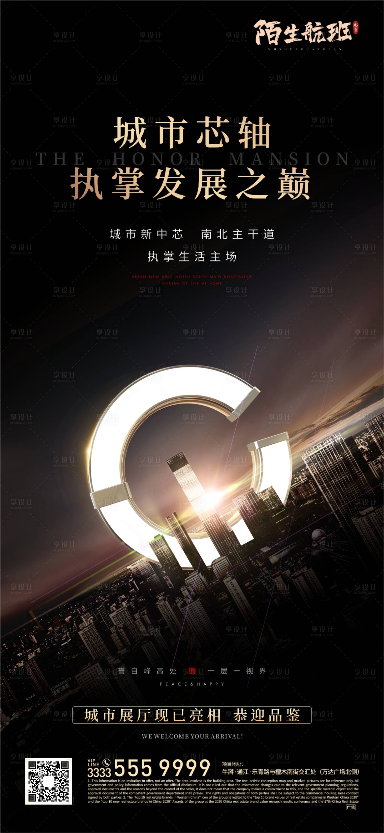 源文件下载【享设计】搜索编号：84770018255959589【价值点海报】