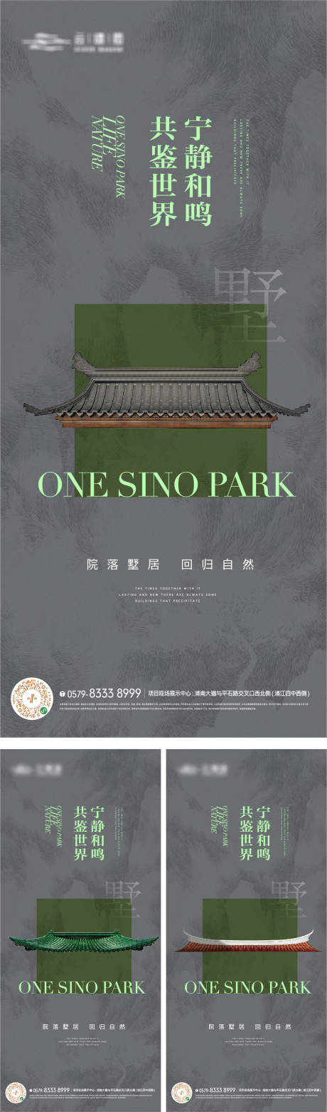 源文件下載【享設(shè)計(jì)】搜索編號(hào)：53770018256391800【新中式屋檐價(jià)值海報(bào)】