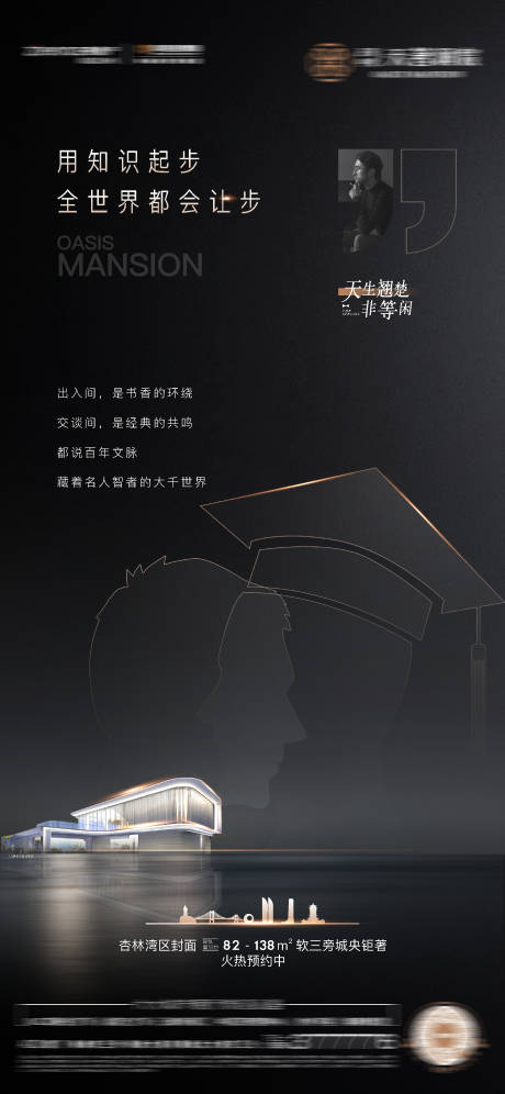 源文件下載【地產配套海報】編號：60710017813165478