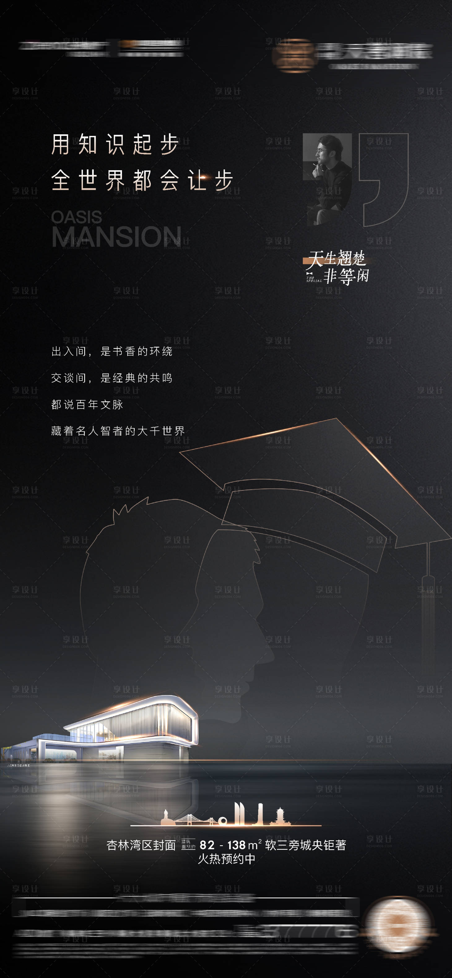 源文件下載【地產配套海報】編號：60710017813165478