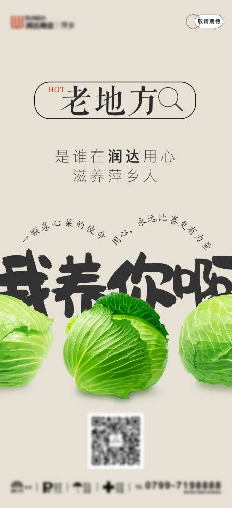 源文件下载【超市开业】编号：54160017837224542