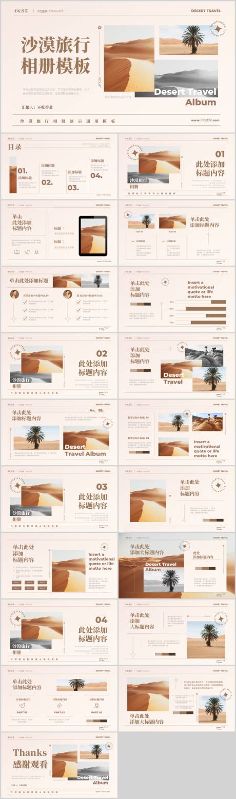 源文件下载【PPT模板】编号：12600018155933547