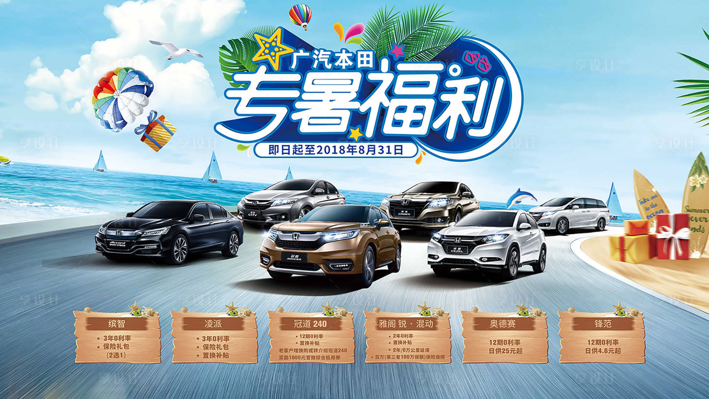 源文件下載【享設計】搜索編號：16540018260208658【汽車主視覺】