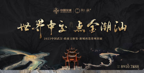 源文件下載【享設(shè)計(jì)】搜索編號(hào)：38610017944677706【地產(chǎn)新中式主畫面海報(bào)】