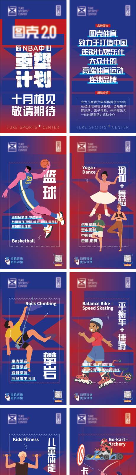 源文件下载【享设计】搜索编号：42440018105207314【体育类海报】