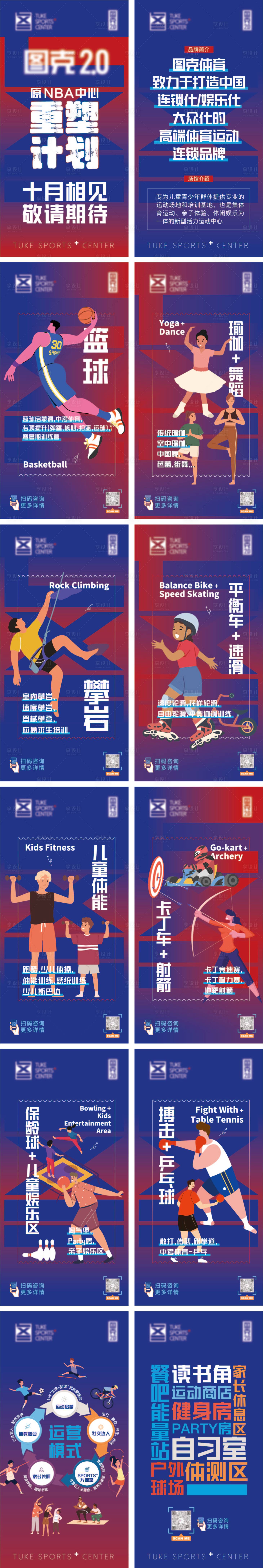 源文件下载【享设计】搜索编号：42440018105207314【体育类海报】