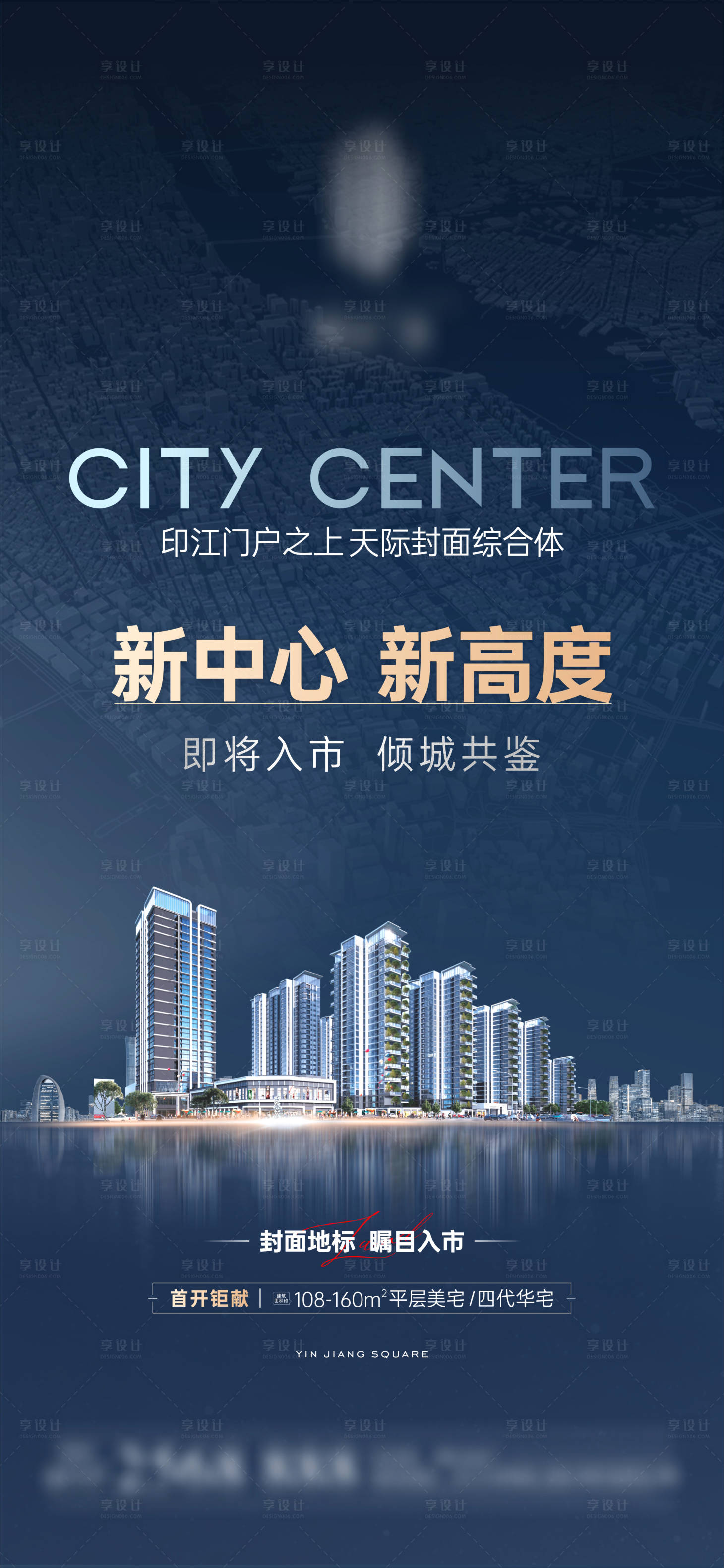 源文件下载【享设计】搜索编号：49780017809871840【地产入市单图】