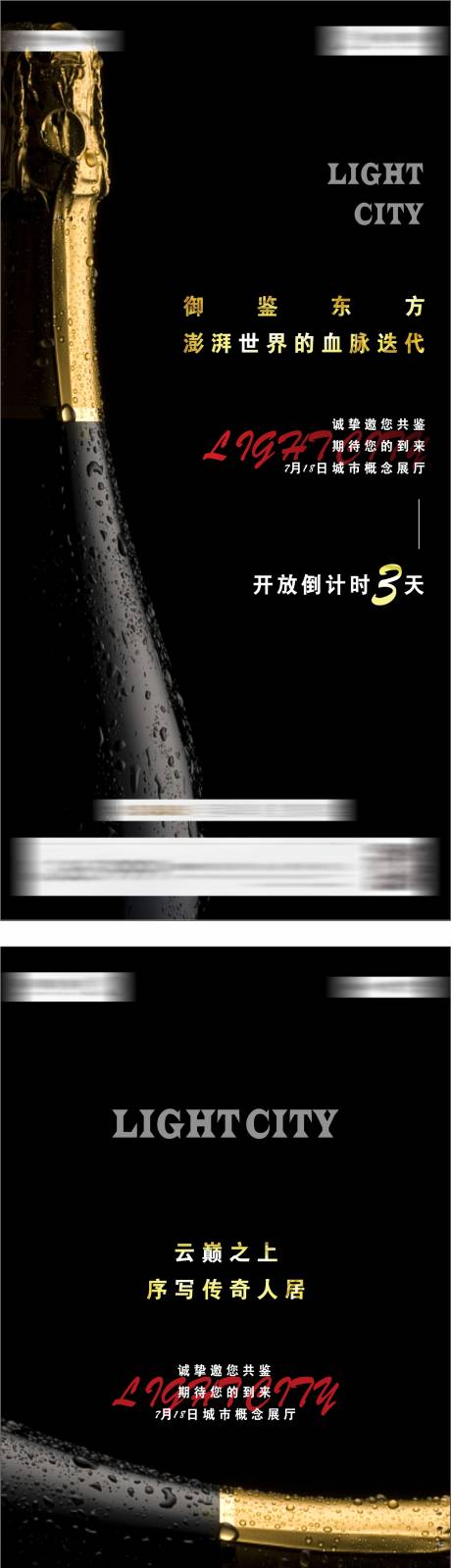 源文件下载【高端大气房地产系列海报】编号：34710018270299792