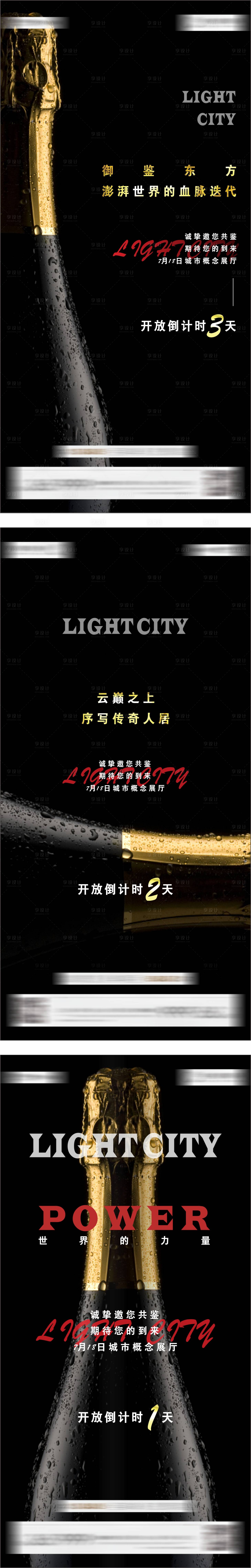 源文件下載【享設計】搜索編號：34710018270299792【高端大氣房地產系列海報】