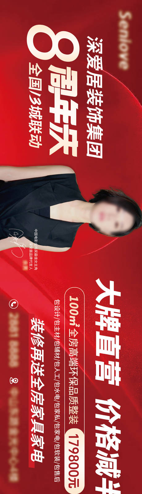 源文件下载【道闸周年庆活动背景板】编号：35200018031318953