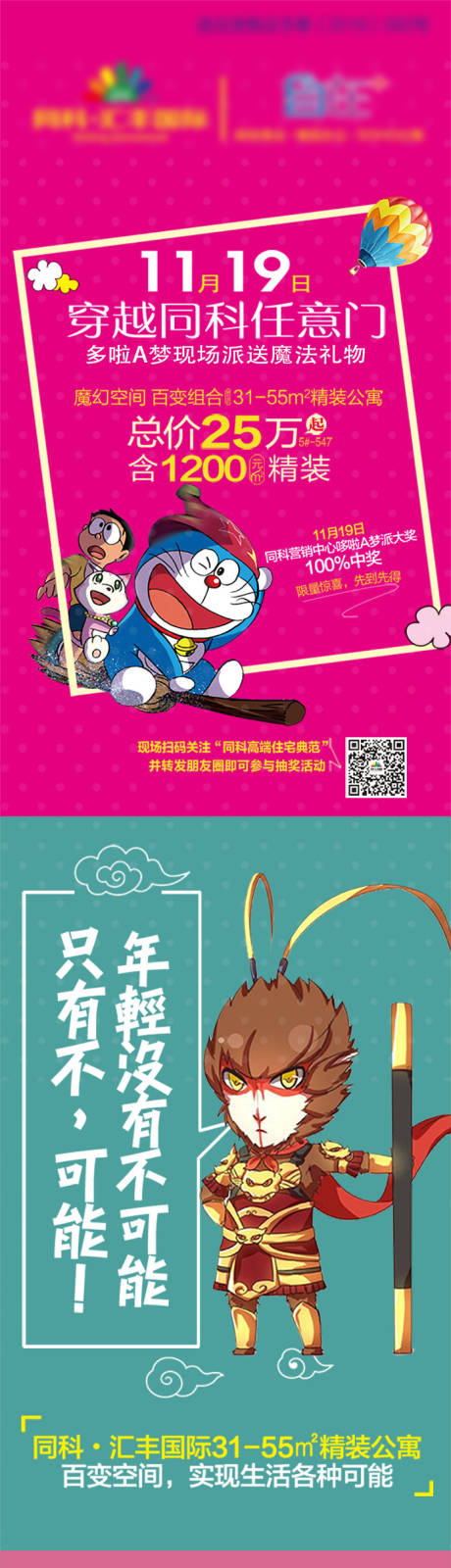 源文件下载【公寓价值点微信刷屏海报】编号：50290002556131523