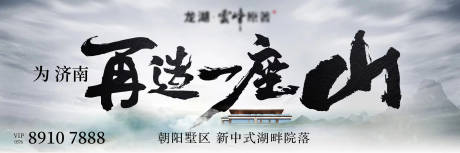 源文件下载【地产新中式主画面】编号：41370017773193652