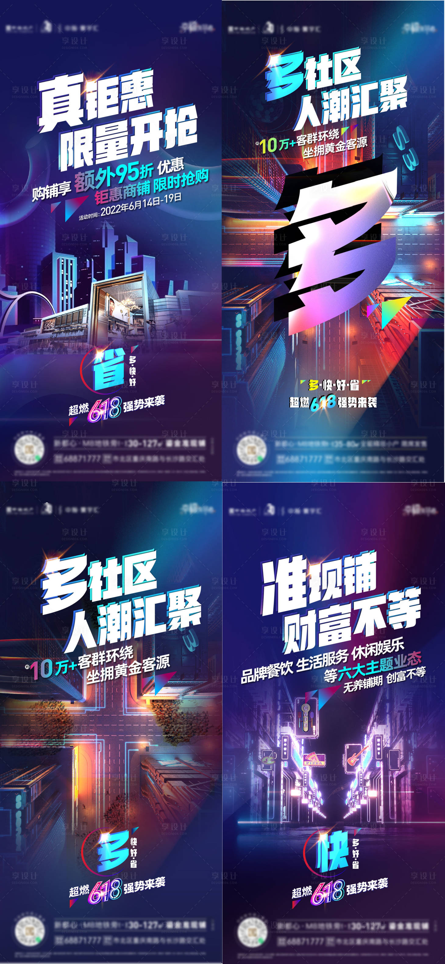 源文件下載【享設(shè)計】搜索編號：38820017839121962【商鋪價值稿】