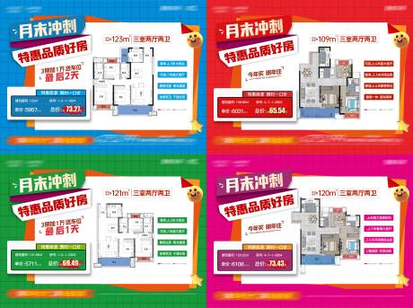 源文件下载【特价房海报 】编号：79360018399333382