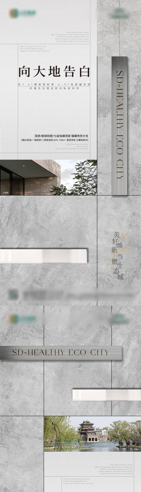 源文件下载【灰色洋房高级质感海报】编号：31620018022824047