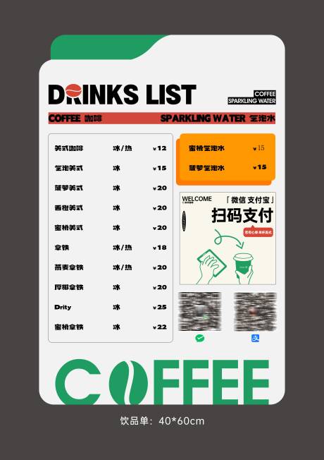 编号：20230724150832233【享设计】源文件下载-咖啡饮品单海报