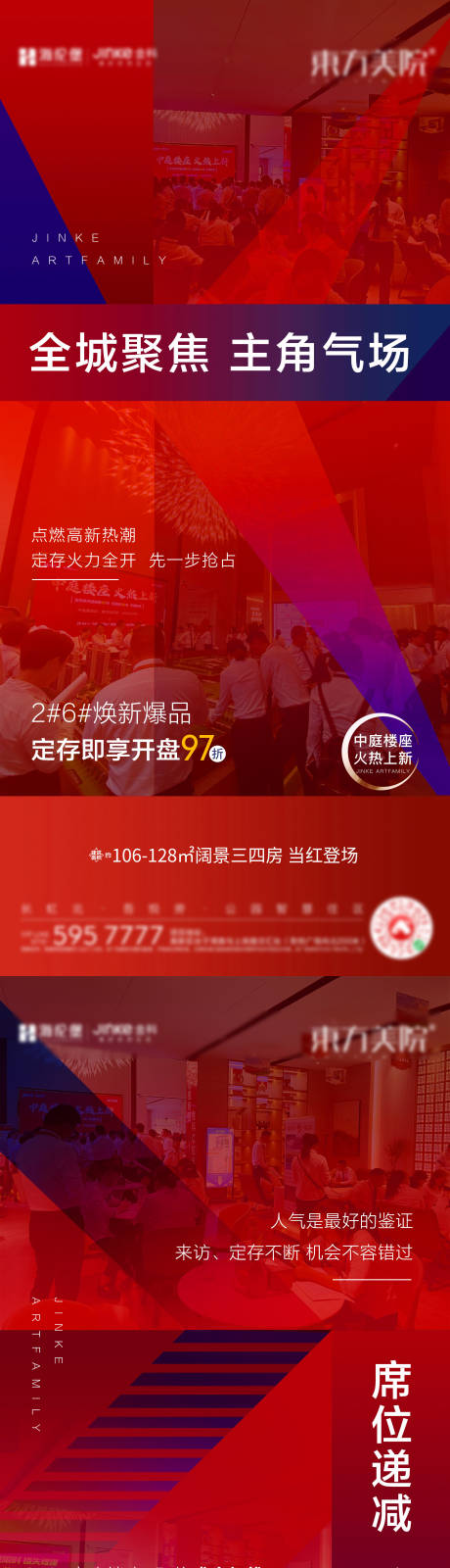 源文件下载【热销人气系列稿】编号：20230726152357323