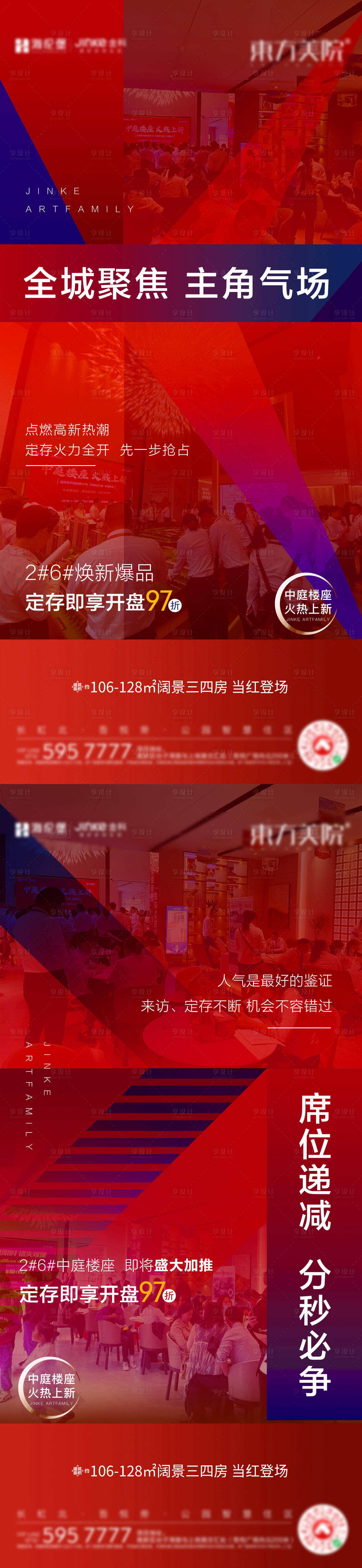 源文件下載【熱銷人氣系列稿】編號：49320018313267118