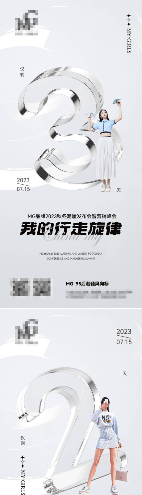 源文件下载【倒计时海报】编号：40700018020719167