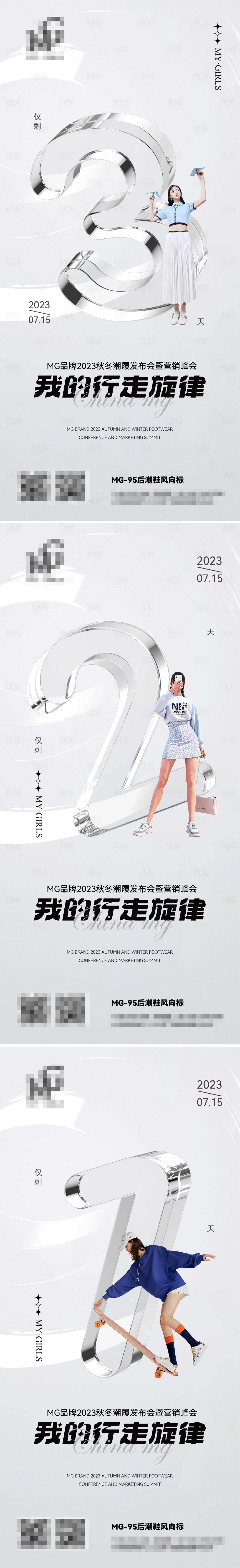 源文件下載【享設計】搜索編號：40700018020719167【倒計時海報】