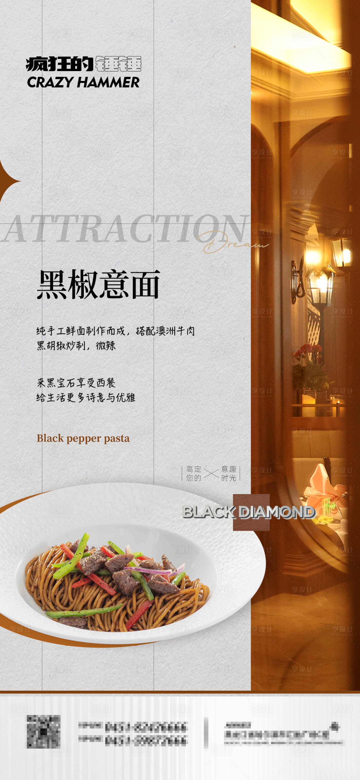 源文件下载【享设计】搜索编号：62430018117372108【菜品海报】