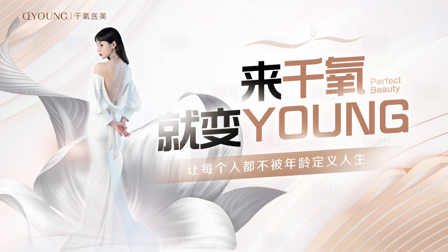 源文件下載【醫美背景主畫面】編號：80540018361693991