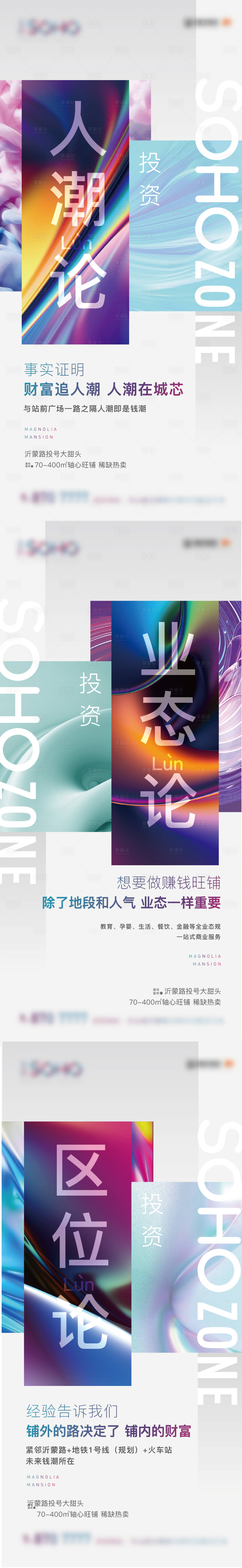 源文件下载【享设计】搜索编号：47250018072225985【地产公寓系列刷屏】