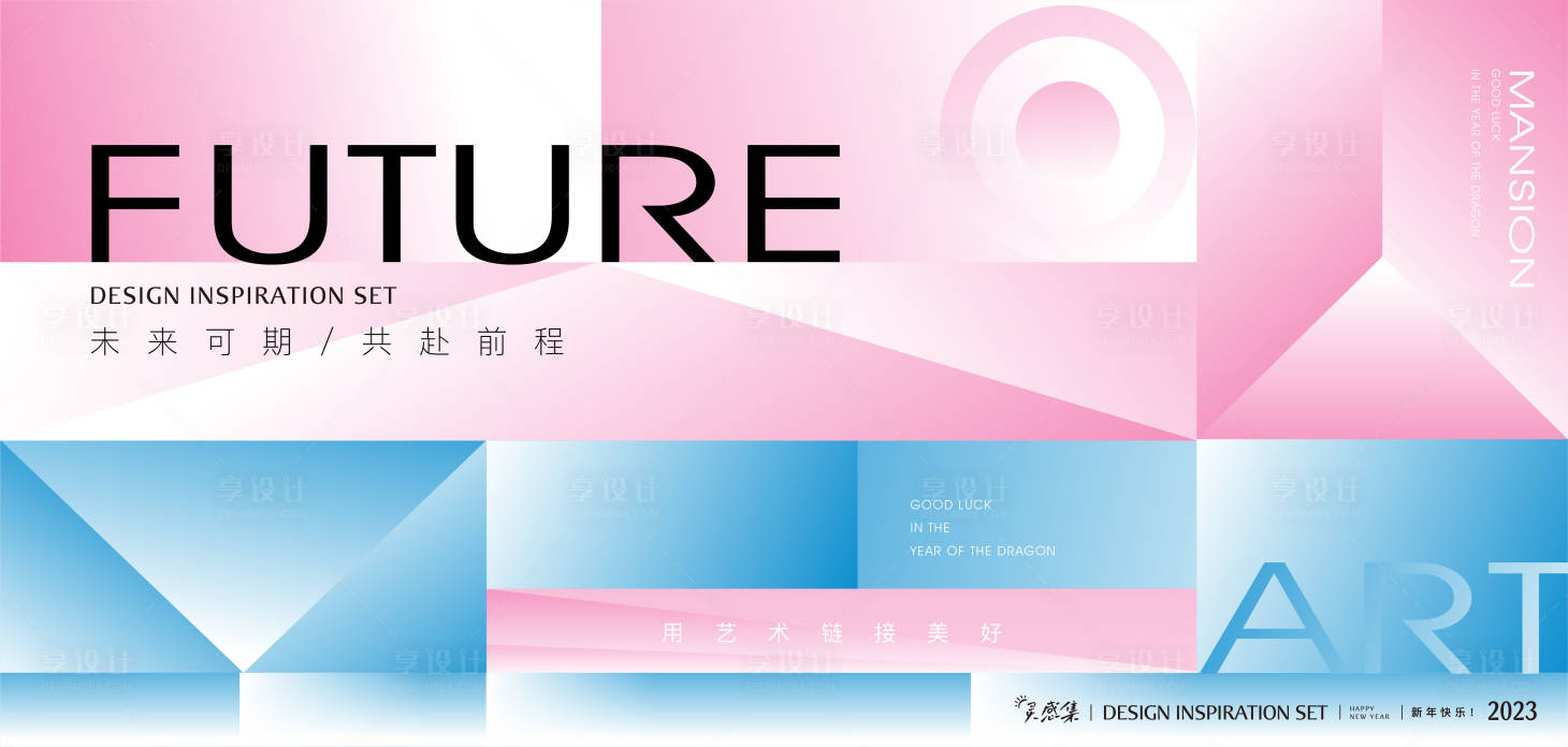 源文件下载【享设计】搜索编号：73810018371322474【艺术创意渐变风格海报】