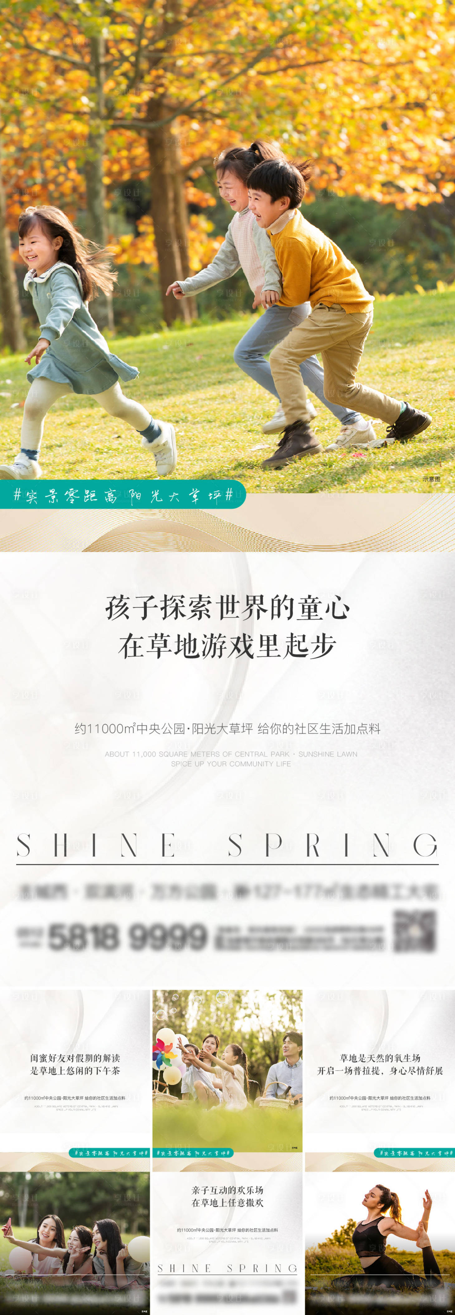 源文件下载【享设计】搜索编号：40290018310162257【价值点海报】