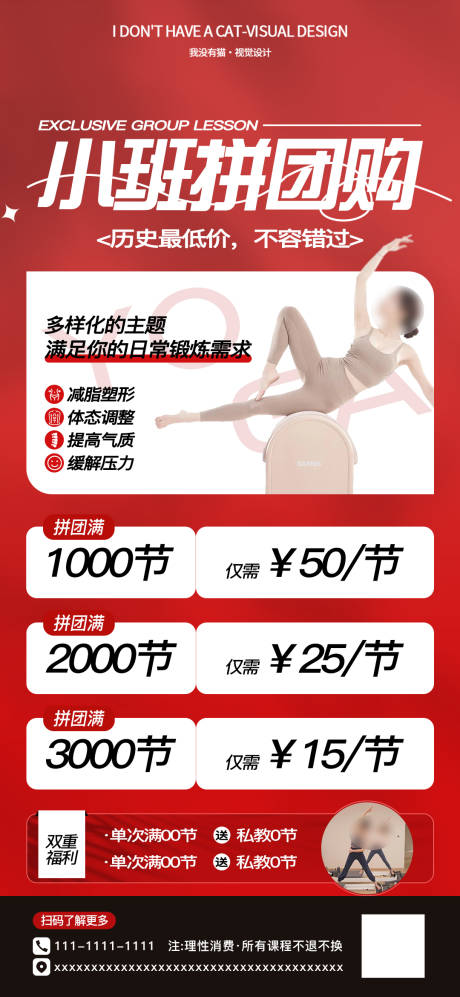 源文件下载【享设计】搜索编号：54850017812668667【瑜伽优惠活动海报】