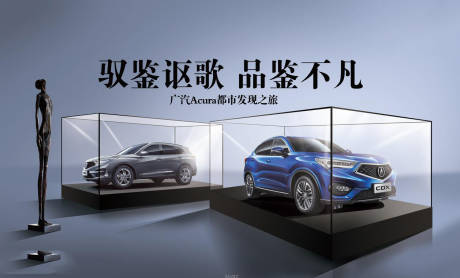 源文件下载【享设计】搜索编号：84060017895444455【汽车主形象】