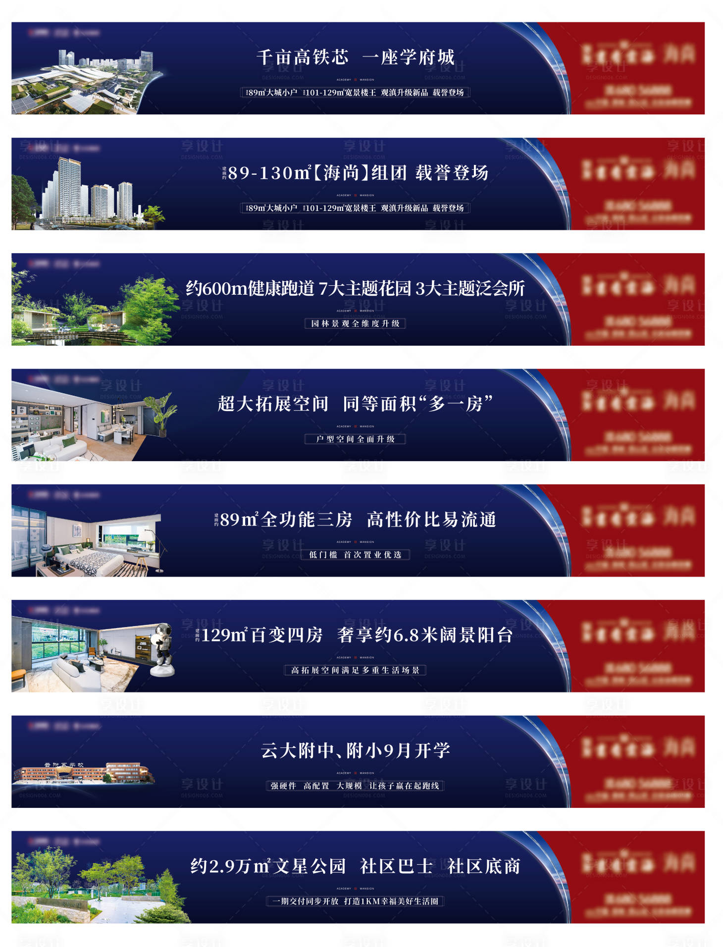源文件下載【享設計】搜索編號：84110017930685333【地產圍擋】