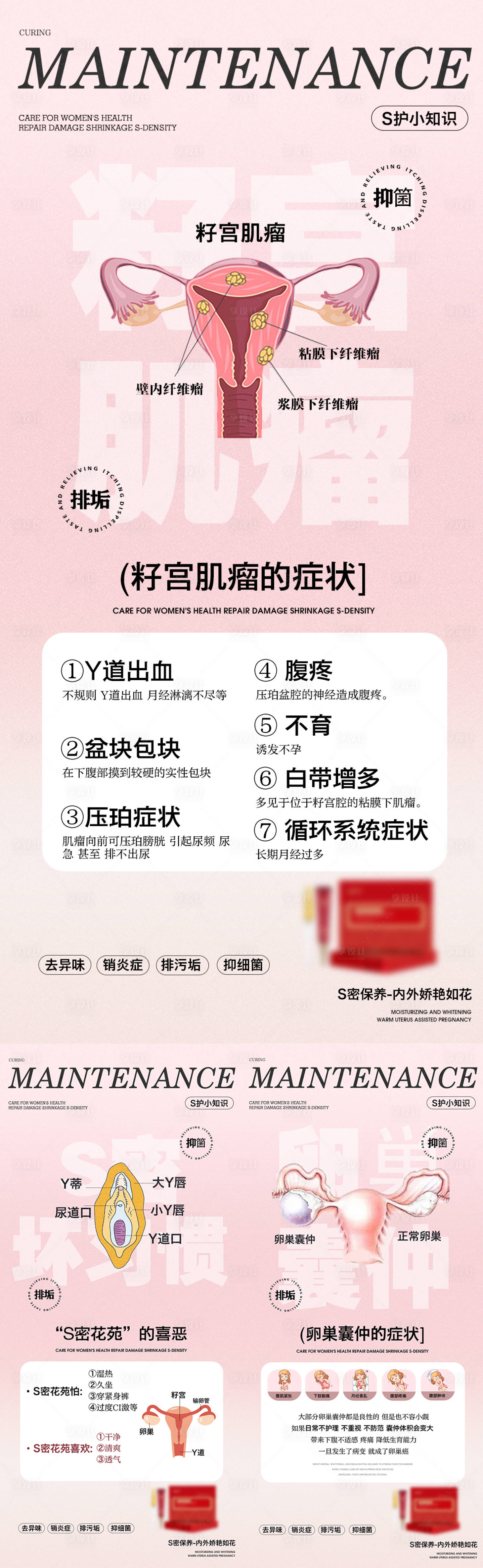 源文件下载【私密养护】编号：14250017775462831