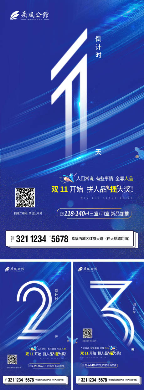 源文件下载【享设计】搜索编号：28060018122909975【创意倒计时移动端海报】