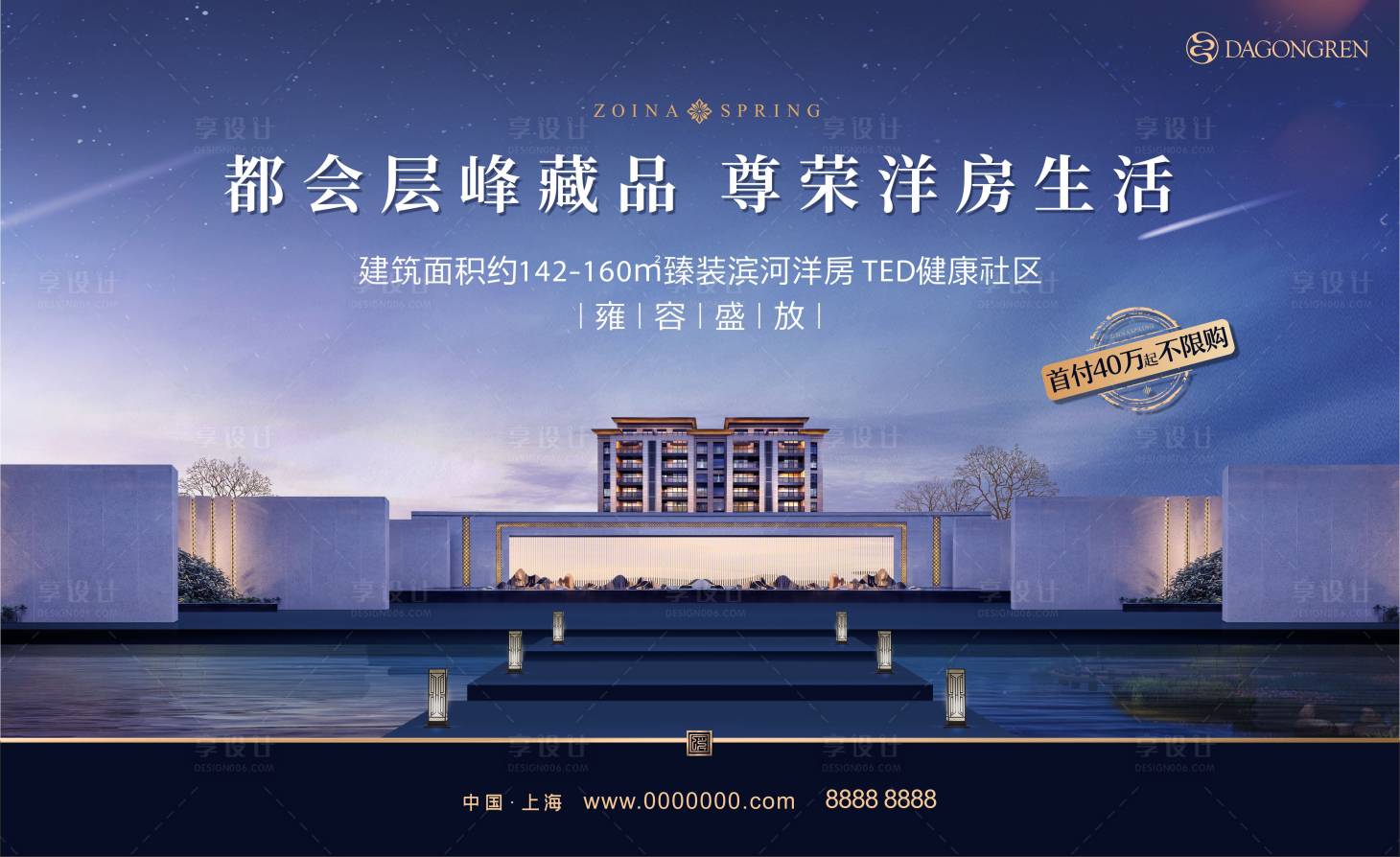 源文件下載【享設計】搜索編號：42680017866829973【地產主畫面】