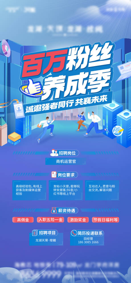 源文件下载【享设计】搜索编号：99870018142079618【招聘】