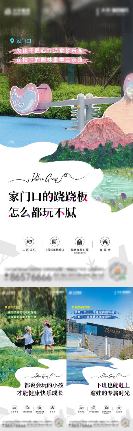 源文件下载【地产实景刷屏】编号：31350017784328585