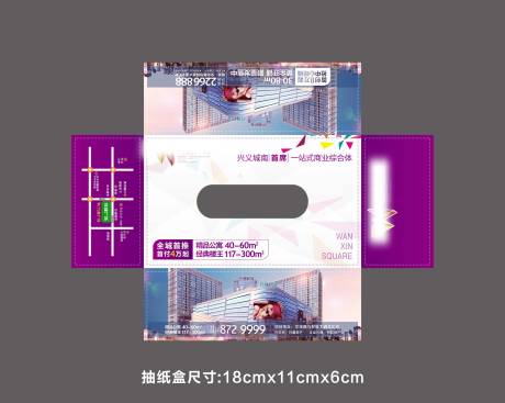 源文件下载【享设计】搜索编号：85250018309435956【地产抽纸盒】