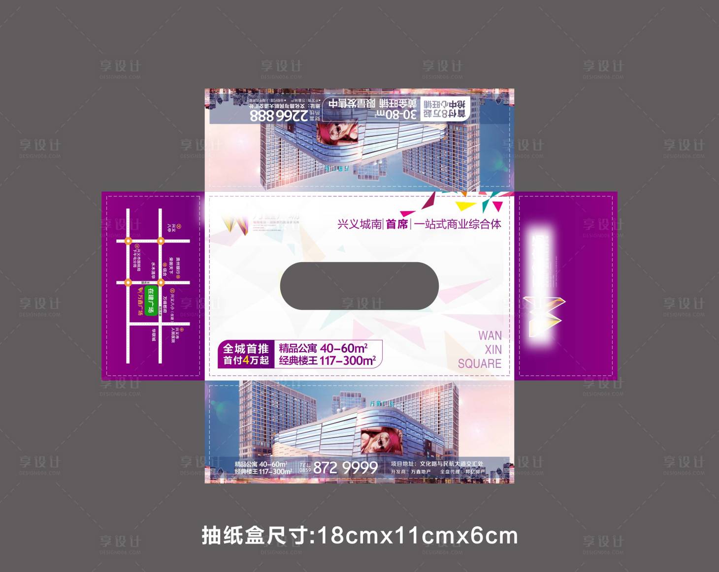 源文件下載【享設計】搜索編號：85250018309435956【地產抽紙盒】
