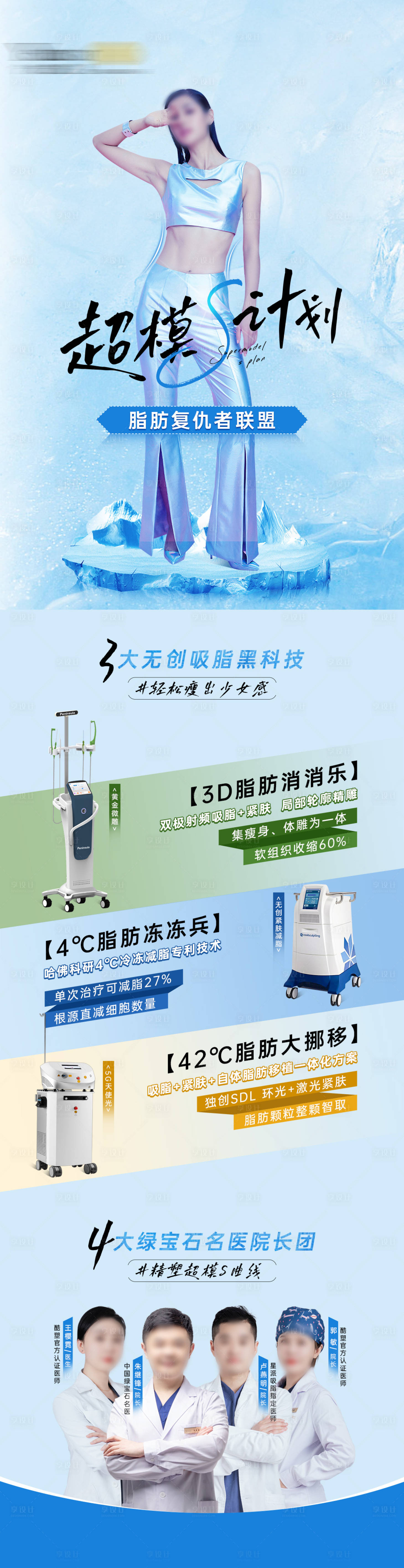源文件下载【享设计】搜索编号：59290017986757952【塑性计划海报】
