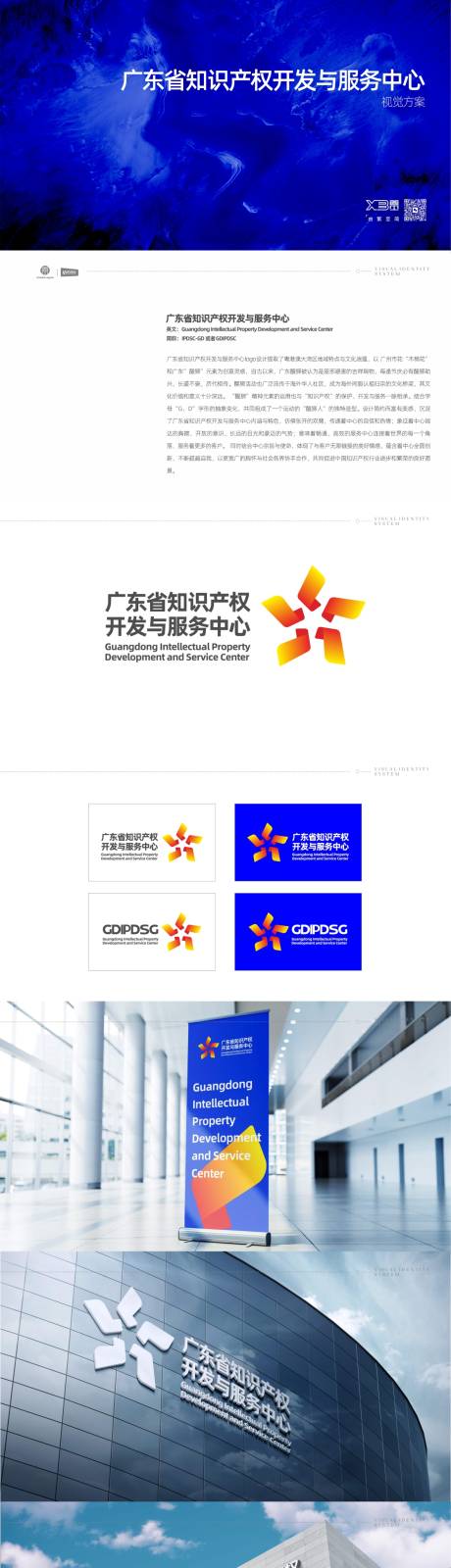 源文件下载【知识产权商标VI】编号：22190018111213244
