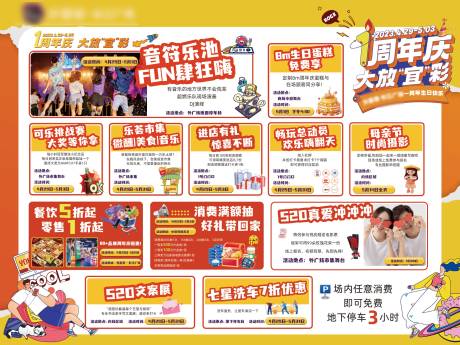 源文件下載【商場周年慶桁架】編號：29290018191034302