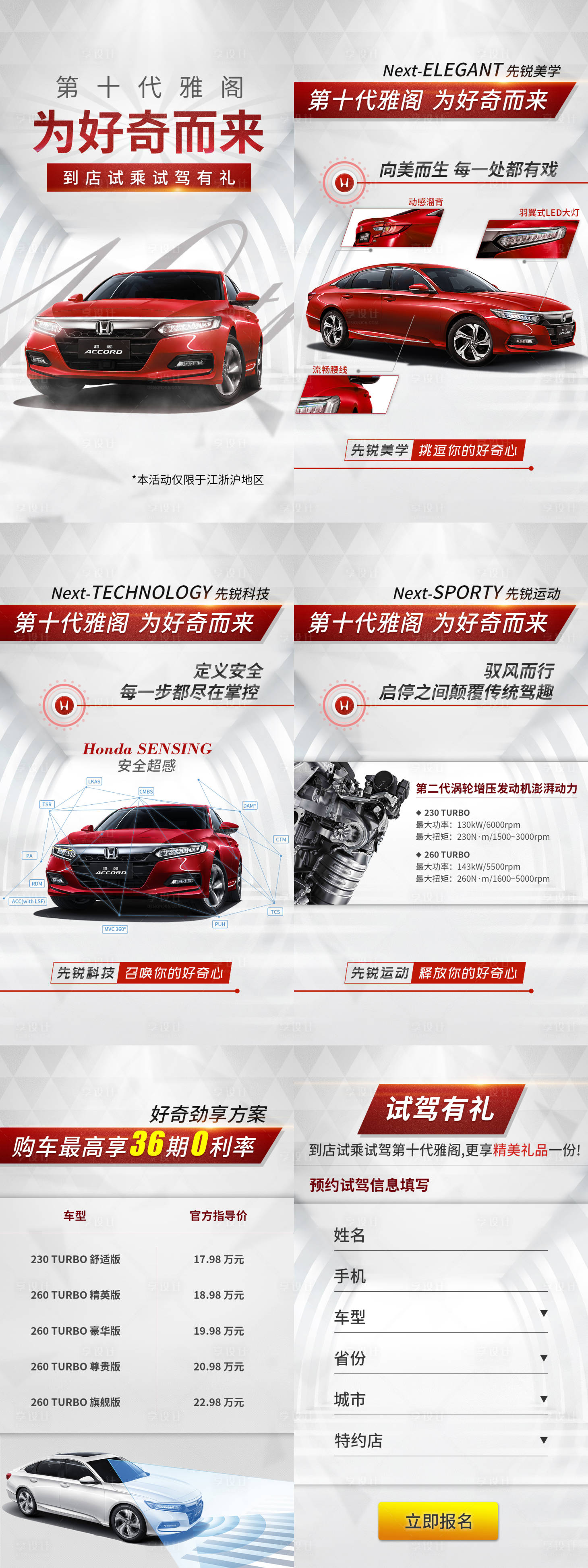 源文件下载【汽车H5】编号：75360018260469557