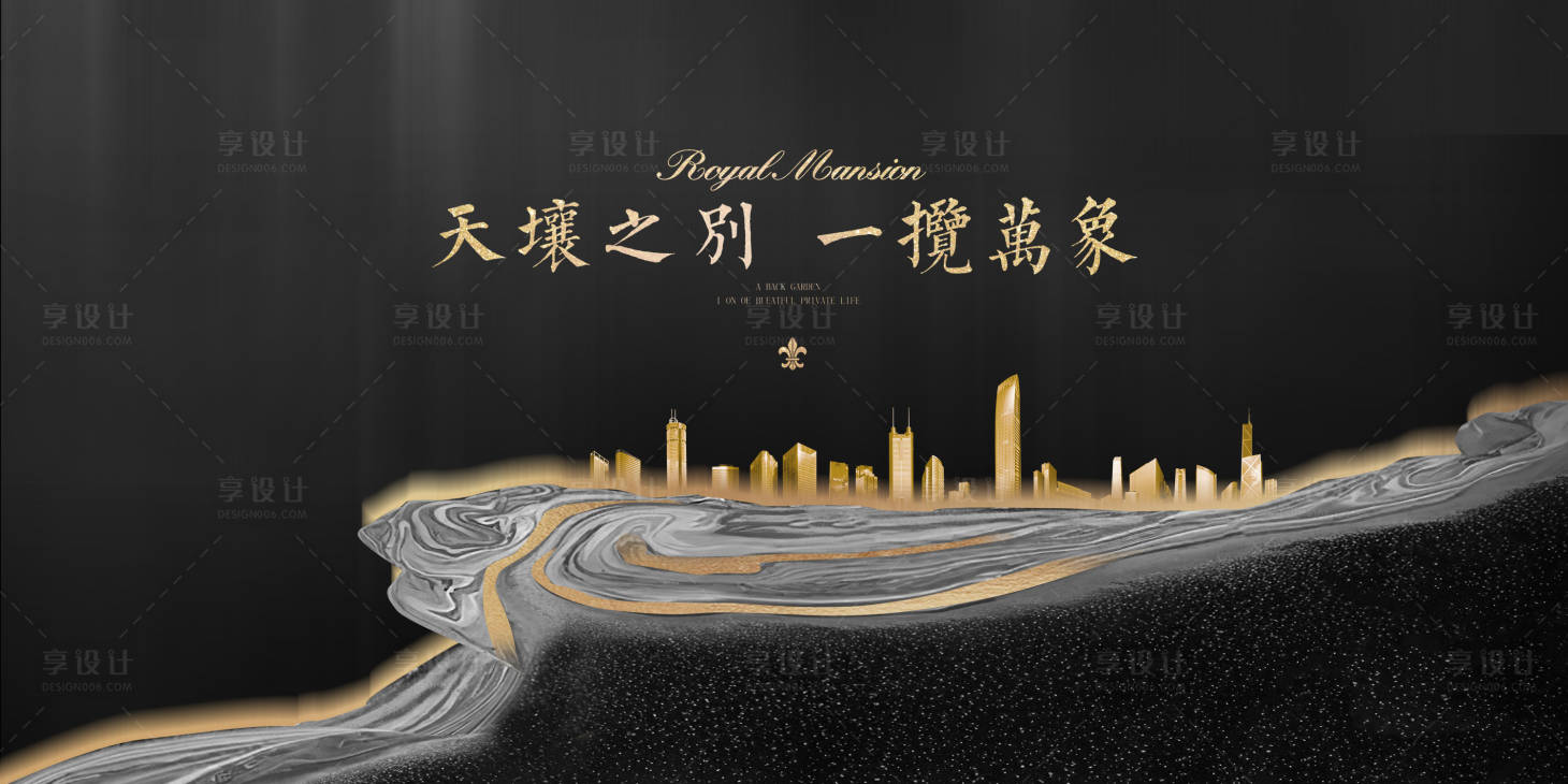 源文件下載【享設(shè)計(jì)】搜索編號(hào)：66450018172309868【地產(chǎn)展板】