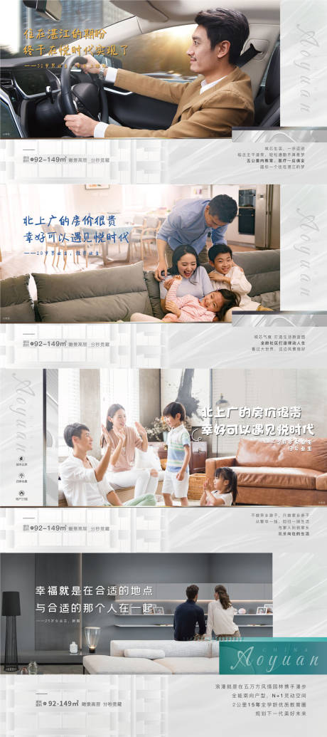 源文件下載【享設(shè)計】搜索編號：51190017919549271【地產(chǎn)業(yè)主代言系列海報展板】